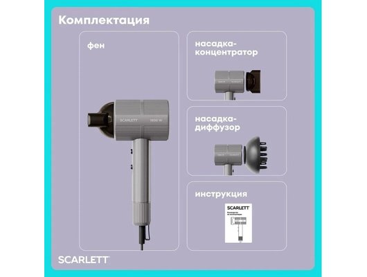 Фен SCARLETT SC-HD70I81
